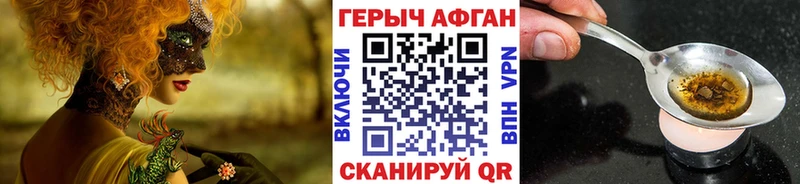 ГЕРОИН белый  Рошаль 