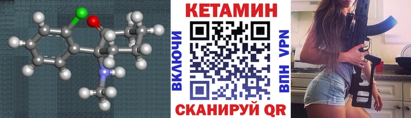 Кетамин ketamine  Рошаль 