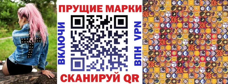 Марки 25I-NBOMe 1,8мг  Рошаль 